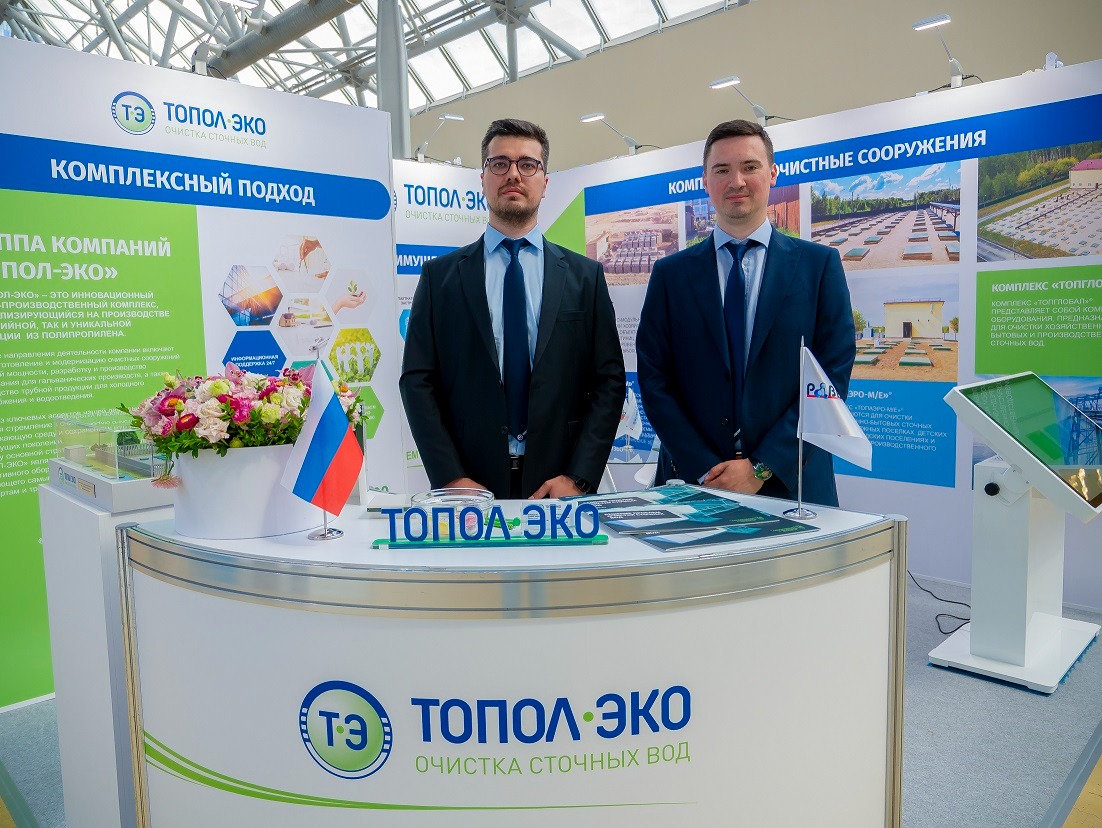 Компания "ТОПОЛ-ЭКО" приняла участие во Всероссийском водном конгрессе, который является значимым событием в жизни страны. 