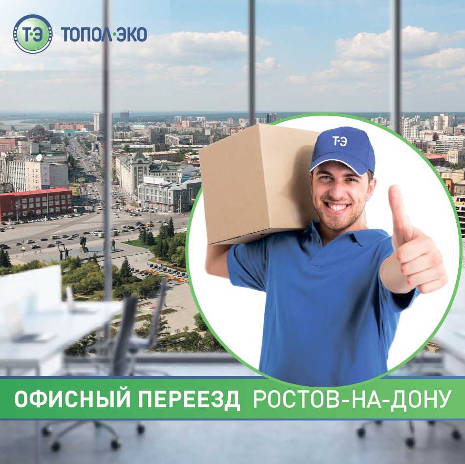 Наше представительство в Ростове-на-Дону переехало на новый этаж!